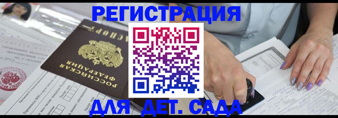 временная регистрация надежно в Горняке